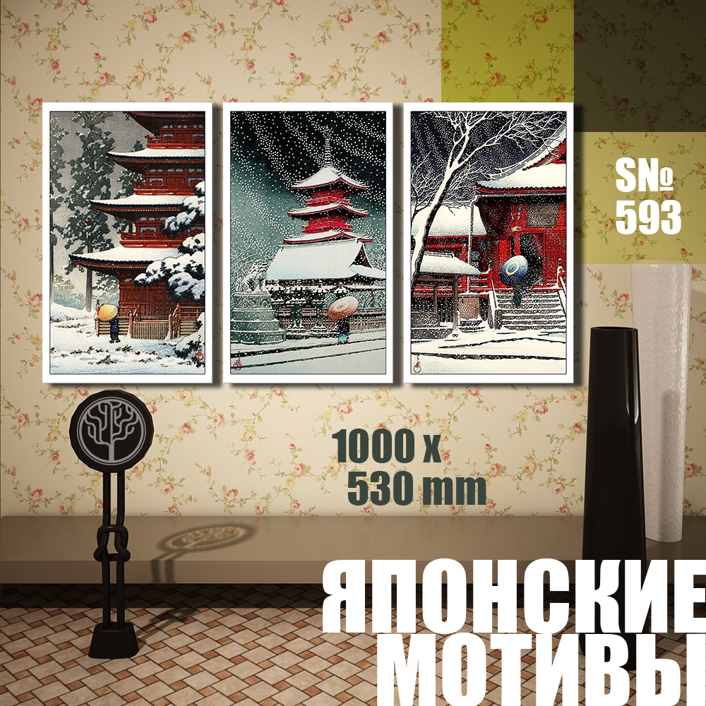 

Модульная картина UZKartina Японские мотивы 06 100х53см