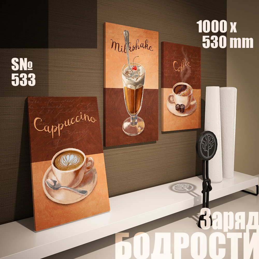 

Модульная картина UZKartina заряд бодрости 100х53см
