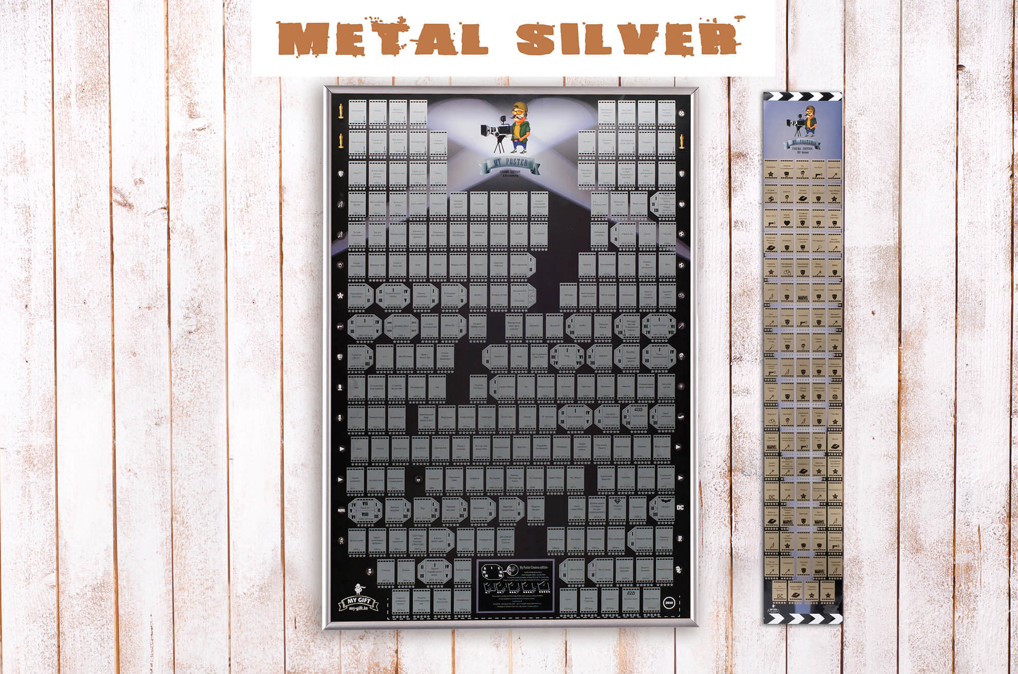 

Скретч постер My Poster Cinema edition 21 century UKR в раме Metal Silver