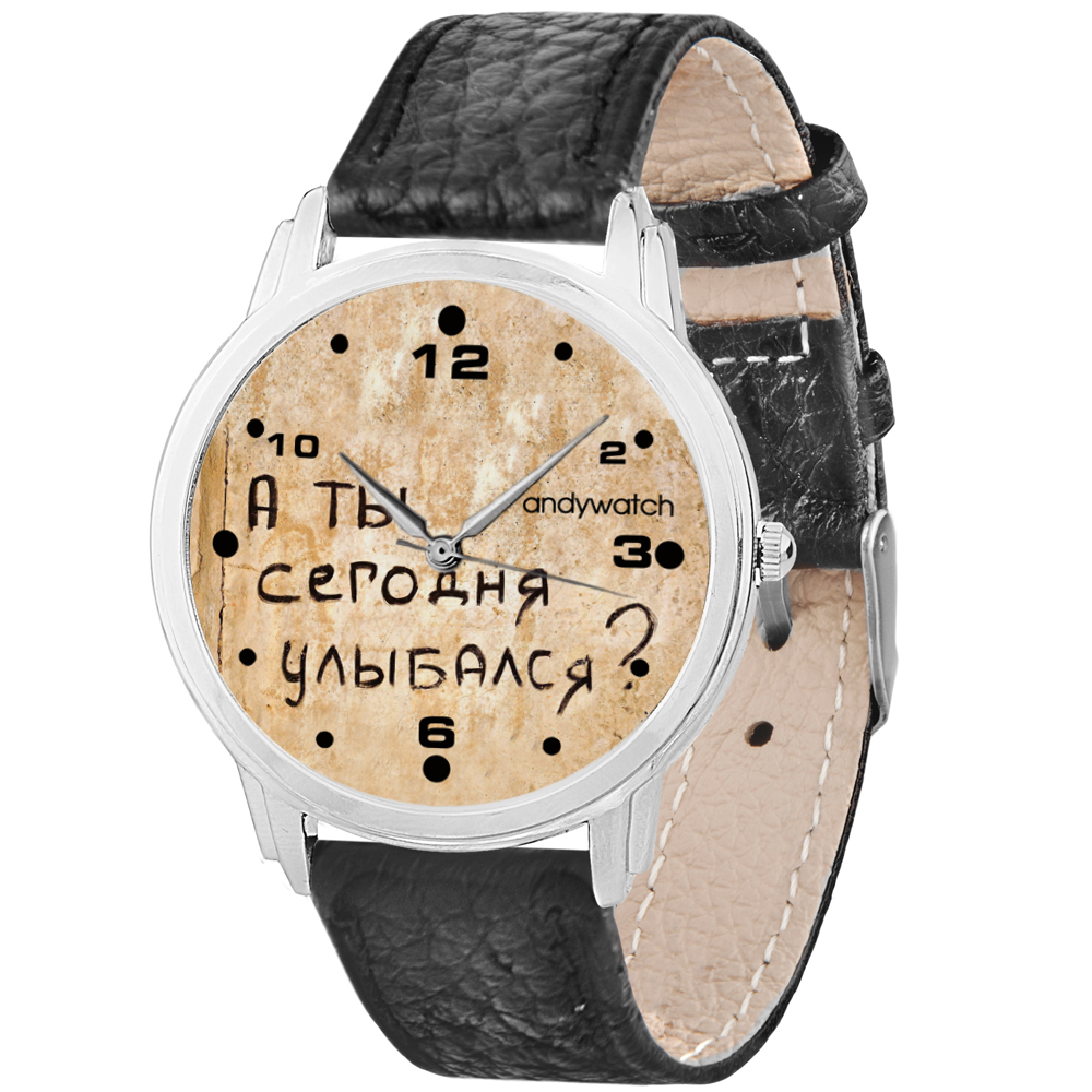 

Мужские часы Andywatch А Ты Сегодня Улыбнулся AW547