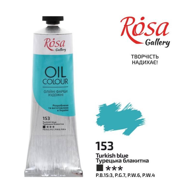 

Краска масляная ROSA Gallery 100мл турецкий голубой (4823098501633)