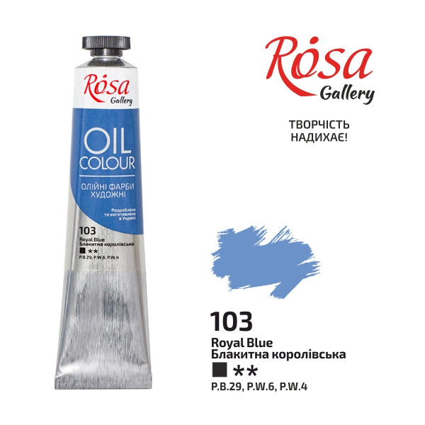 

Краска масляная Rosa (4003) 45мл голубой королевский (4823086705333)