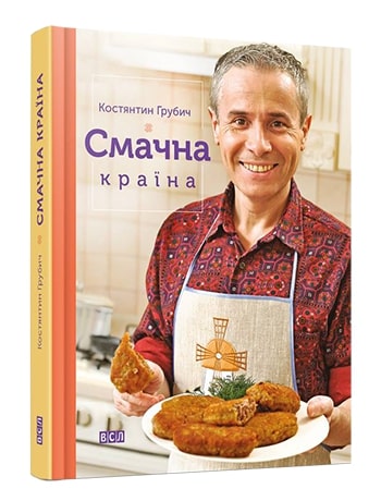 

Смачна країна (978-617-679-154-6)
