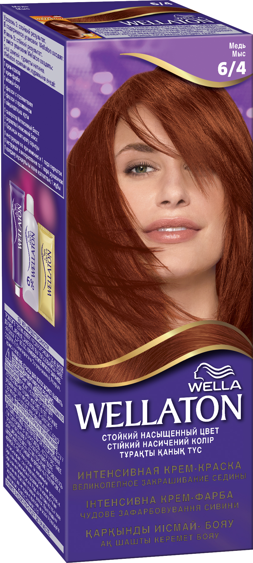 Крем-фарба для волосся Wella Wellaton інтенсивна 6/4 Мідь 110 мл ...