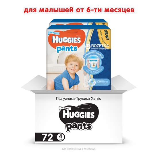 

Трусики-подгузники Huggies Pants 4 J-pack для мальчиков 72 шт (5029054216675)