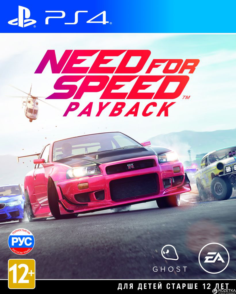 Акція на Игра Need for Speed Payback для PS4 (Blu-ray диск, Russian version) від Rozetka UA