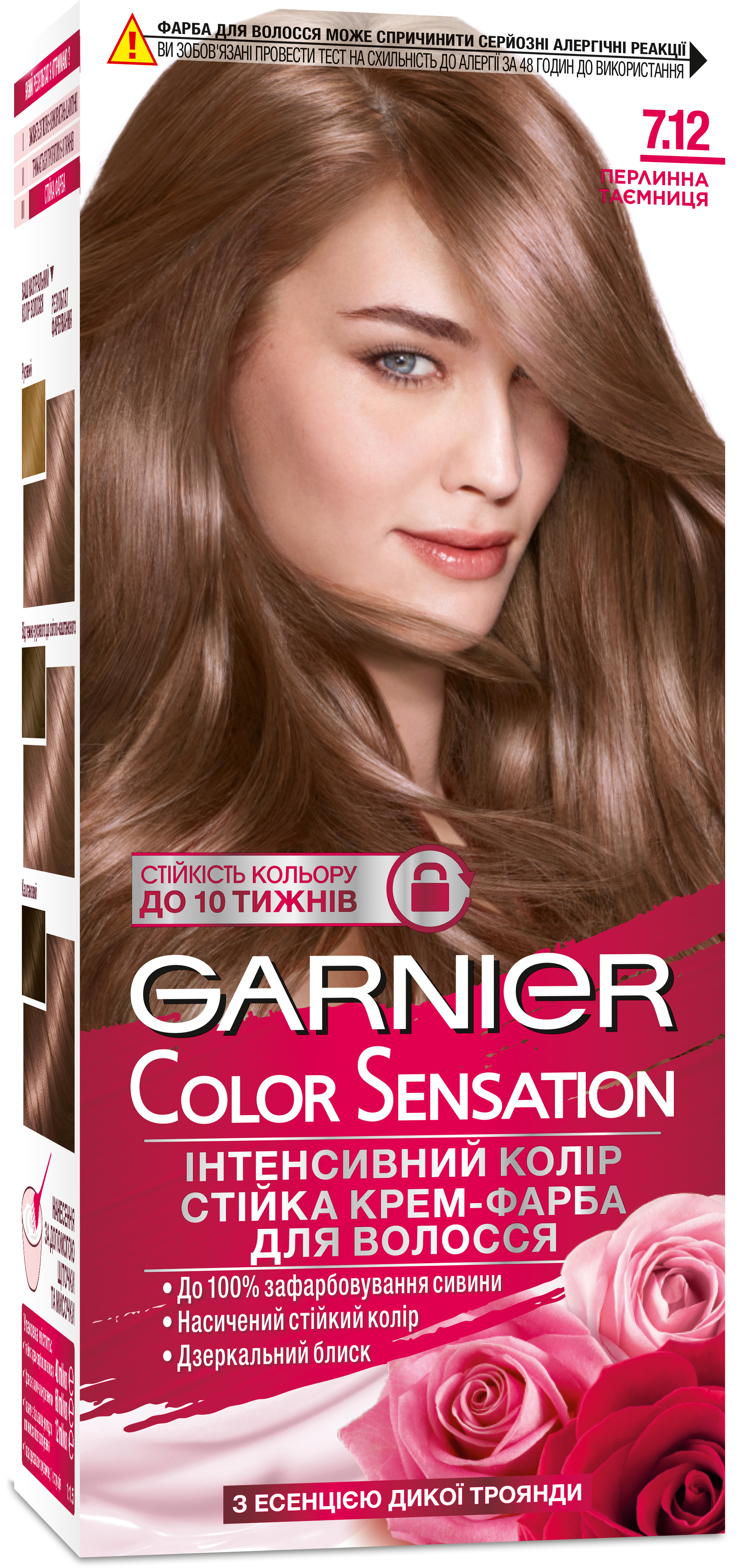 Краска пепельный перламутровый. Garnier Color Sensation 7.12. Краска для волос Garnier Color Sensation 7.12. Гарньер колор сенсейшен 7.1. Краска гарньер 7.12 жемчужно-пепельный блонд.