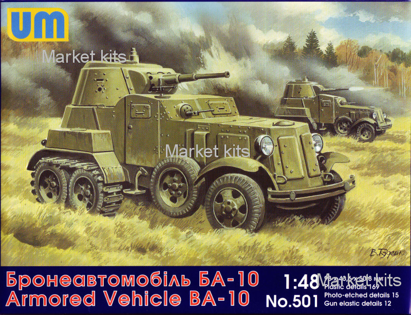 

БА-10 бронированный автомобиль 1:48 UNIMODELS (UM501)