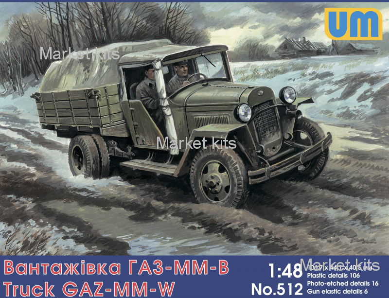 

Грузовик ГАЗ-ММ-В 1:48 UNIMODELS (UM512)