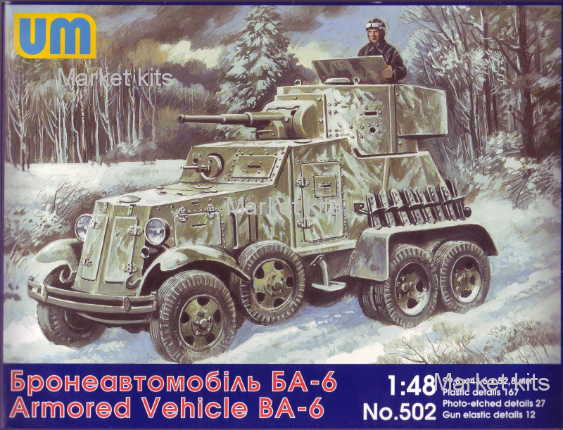 

Бронированный автомобиль БА-6 1:48 UNIMODELS (UM502)