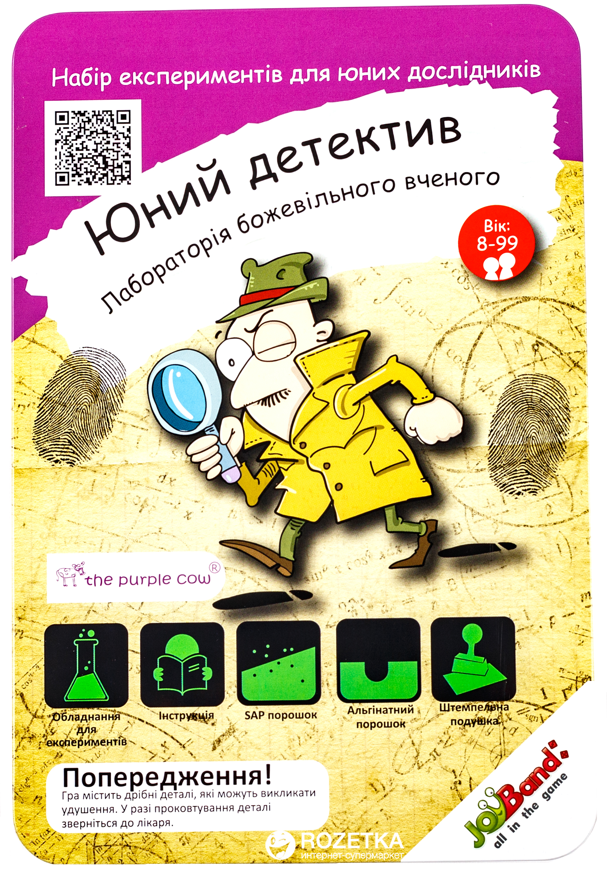 

Набор JoyBand Лаборатория сумасшедшего ученого "Юнные детективы" (910)
