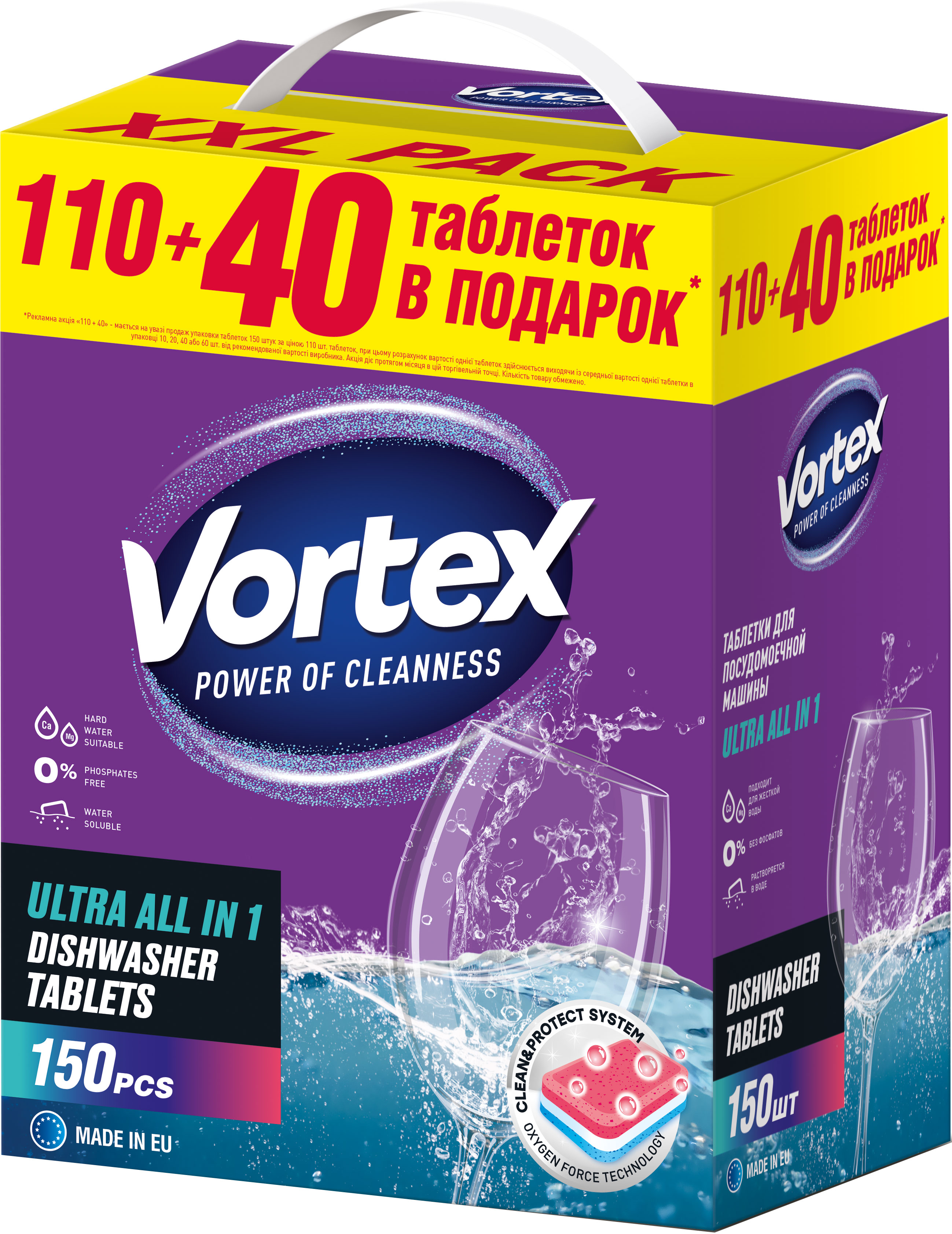 Акция на Таблетки для посудомоечных машин Vortex All in 1 150 шт (4823071629828) от Rozetka UA