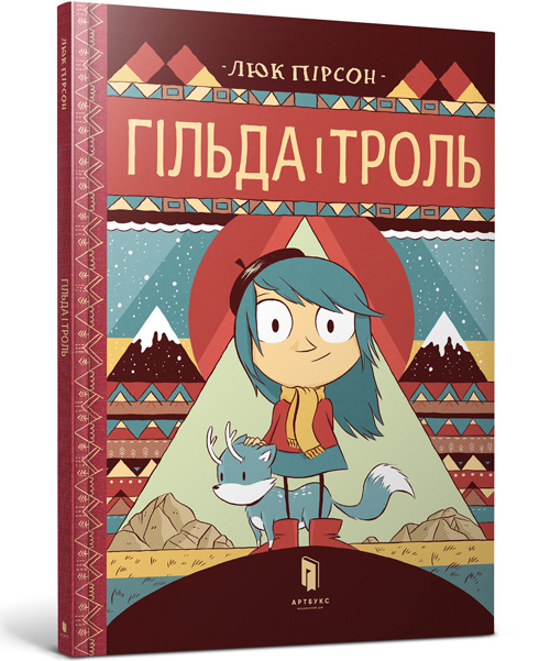 

Гільда і троль - Люк Пірсон (978-617-7395-90-3)