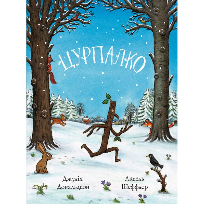 

Цурпалко (9786177329533)