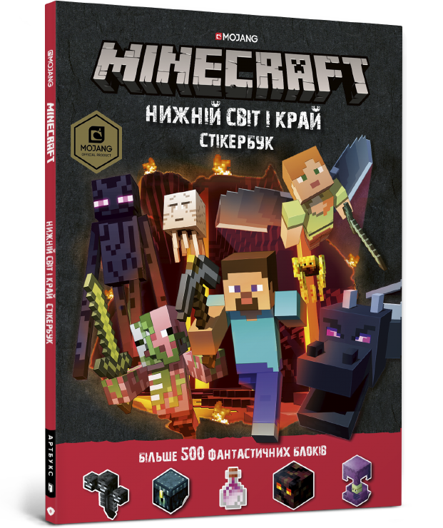 

MINECRAFT. Стікер-бук Нижній світ і Край (9786177688326)