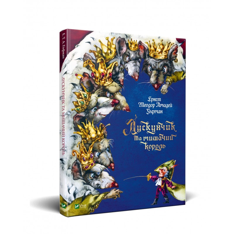 

Лускунчик та мишачий король (9789669820693)