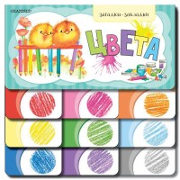 

Цвета (18264520)