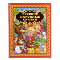

Русские народные сказки (14743668)