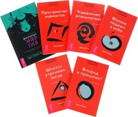 

Пробуждающая энергия. Трансерфинг реальности, ступени 1, 2, 3, 4, 5 (количество томов: 6) (14896756)
