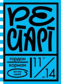 

Рестарт (18276702)