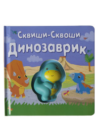 

Книга-игра `Динозаврик` (18277725)