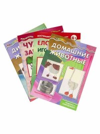 

Комплект `Мастерилки. Просто бумага` (количество томов: 4) (18275529)
