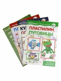 

Комплект `Мастерилки. Необычный пластилин` (количество томов: 4) (18275527)