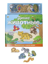 

Дикие животные (18277726)