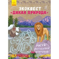 

Дикая природа (18280352)