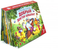 

Добрый доктор Айболит (18283031)