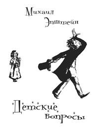

Детские вопросы (18279411)