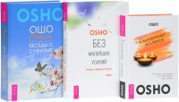 

Глиняные лампы: 60 притч и рассказов, которые зажгут твое сердце. Без малейших усилий. Секрет (количество томов: 3) (14876335)