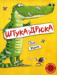 

Штука-дрюка (18280698)