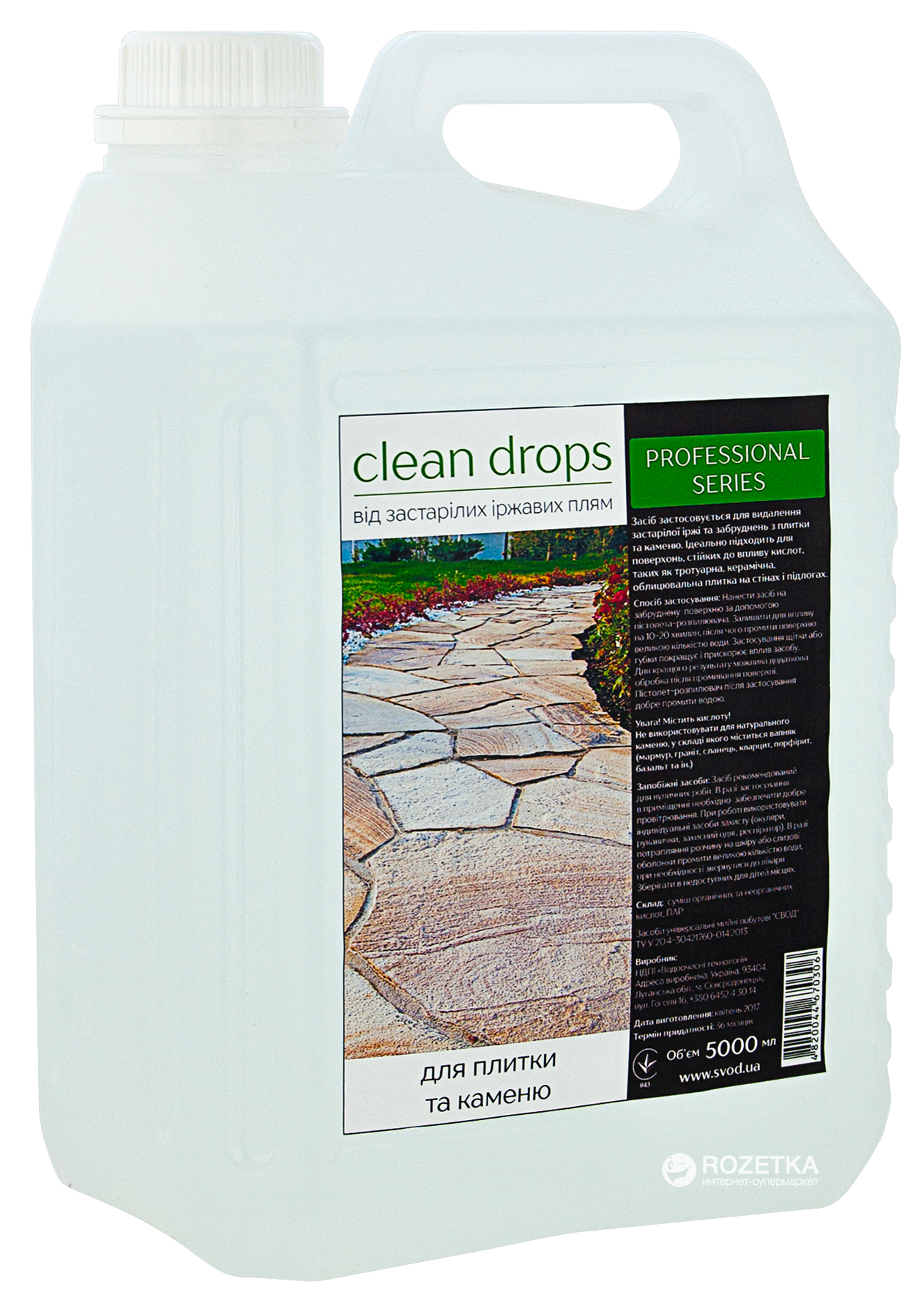 

Средство для удаления ржавчины с плитки и камня Clean Drops 5 л