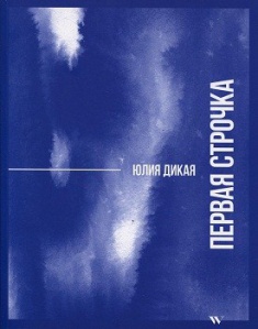 

Первая строчка. Издательство -. 2751297