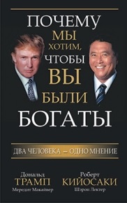

Почему мы хотим, чтобы вы были богаты