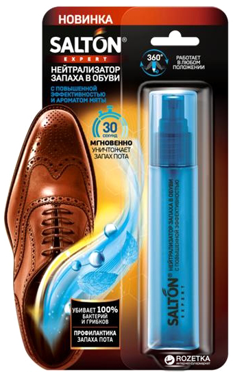 

Нейтрализатор запаха Salton Expert 47785171 75 мл