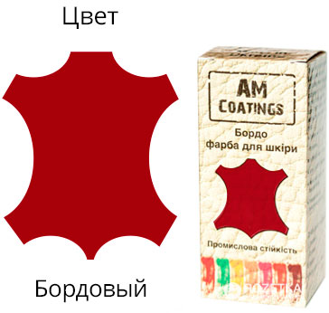 

Краска для кожи AM Coatings 35 мл Бордовая