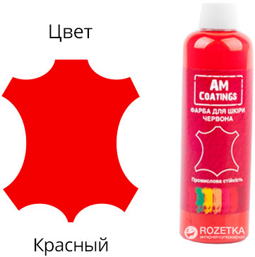 

Краска для кожи AM Coatings 200 мл Красная