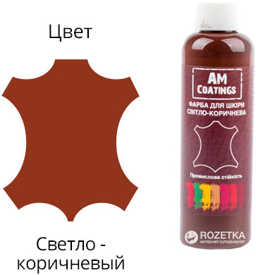 

Краска для кожи AM Coatings 200 мл Светло-коричневая
