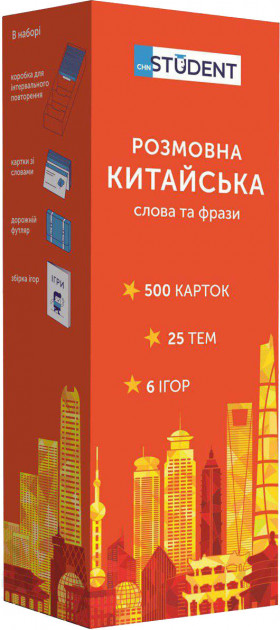 

Картки English Student для вивчення розмовного китайської 500 шт (59123252)