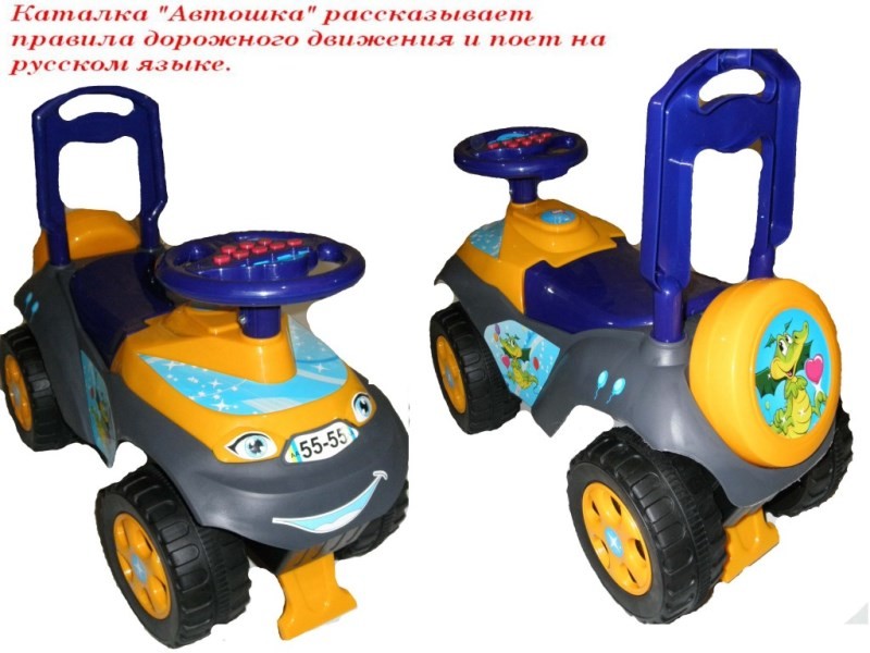 

Машинка-каталка Doloni-toys "Автошка” (0142/04(013117/R,U/04))
