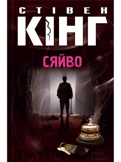

Сяйво