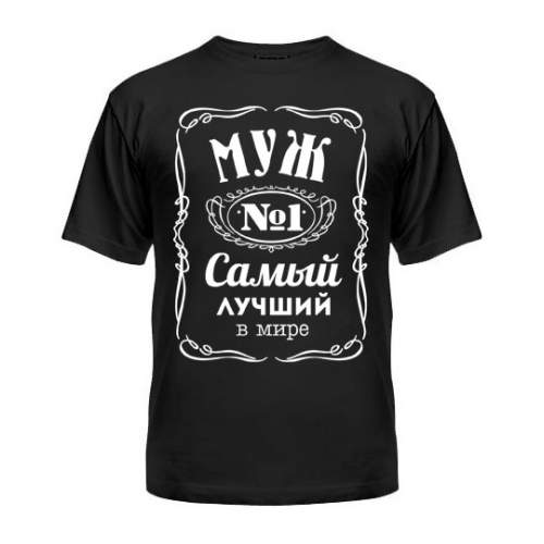 

Мужская Футболка Муж №1 Maikasoft  Черная 3019964, Мужская Футболка Муж №1 Maikasoft L Черная 3019964_L