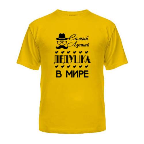 

Мужская Футболка Лучший Дедушка В Мире Maikasoft Xxl Желтая 3022964_Xxl