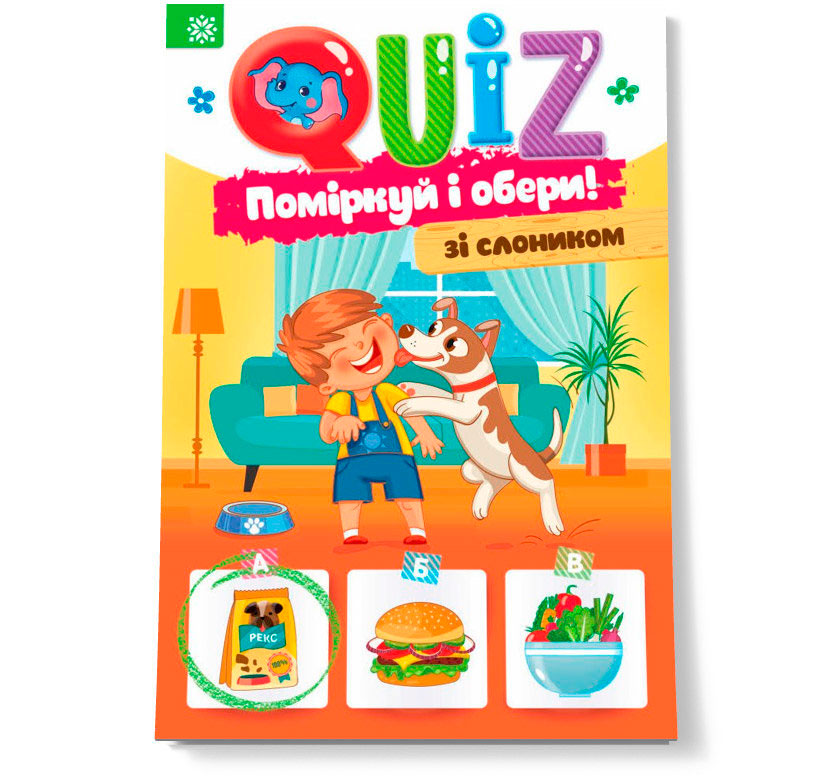 

QUIZ Подумай и выбери со слоником, блокнот, Зирка (12-83763)