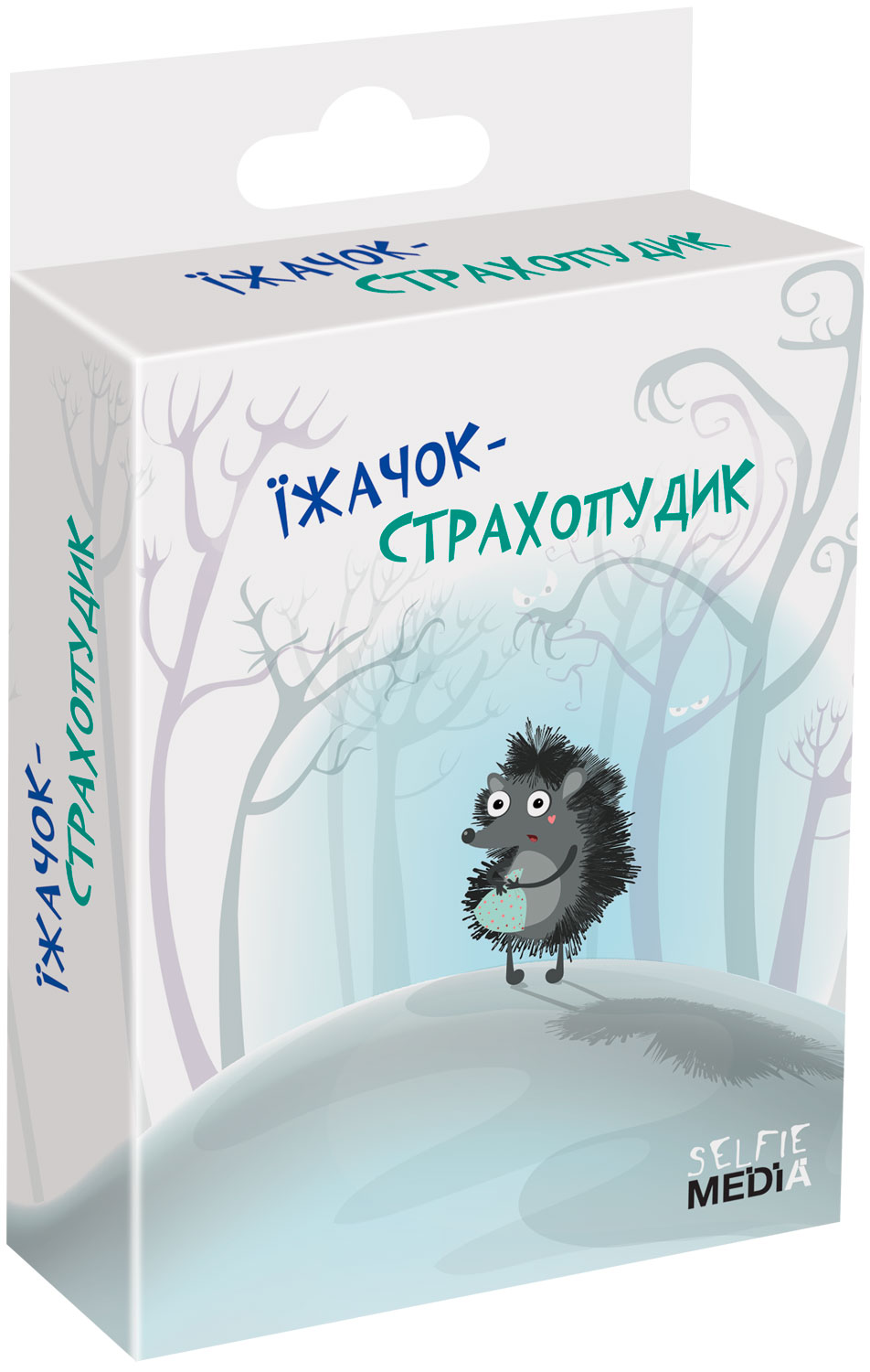 

Ежик-страхопудик, карточная игра на внимательность и реакцию, Selfie Media (12-76036)
