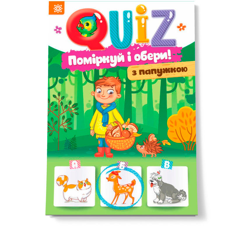

QUIZ Подумай и выбери с попугайчиком, блокнот, Зирка (12-83761)
