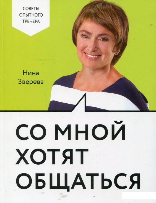 

Со мной хотят общаться (716972)
