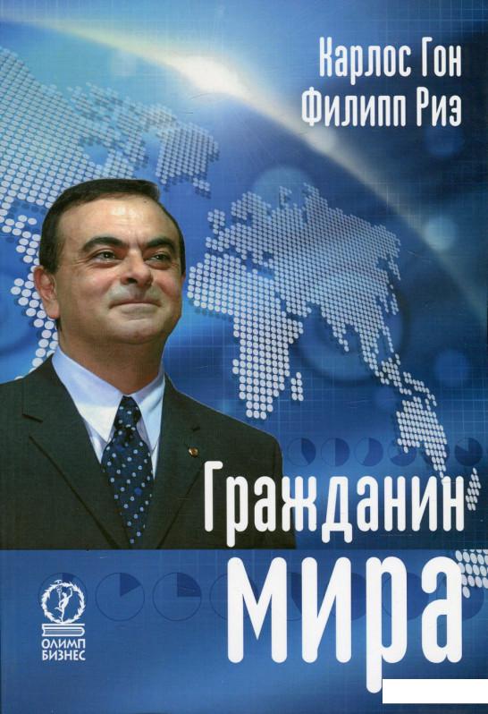 

Гражданин мира (483449)